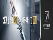 百V全屋定制P5招商誓師啟動(dòng)大會(huì)圓滿收官