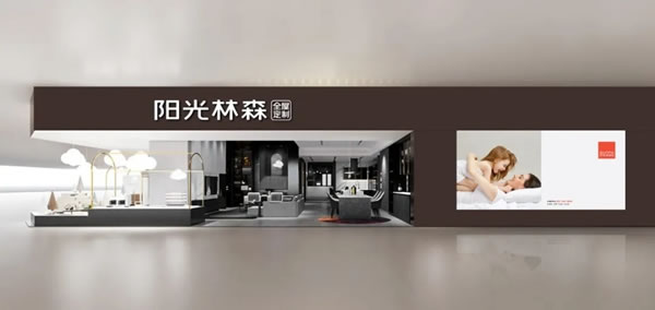 陽光林森全屋定制6·27提前看展全國大促全面啟動