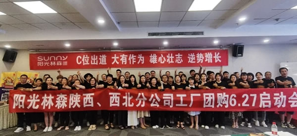 陽光林森全屋定制6·27提前看展全國大促全面啟動