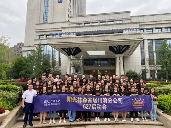 陽光林森全屋定制6·27提前看展全國大促全面啟動