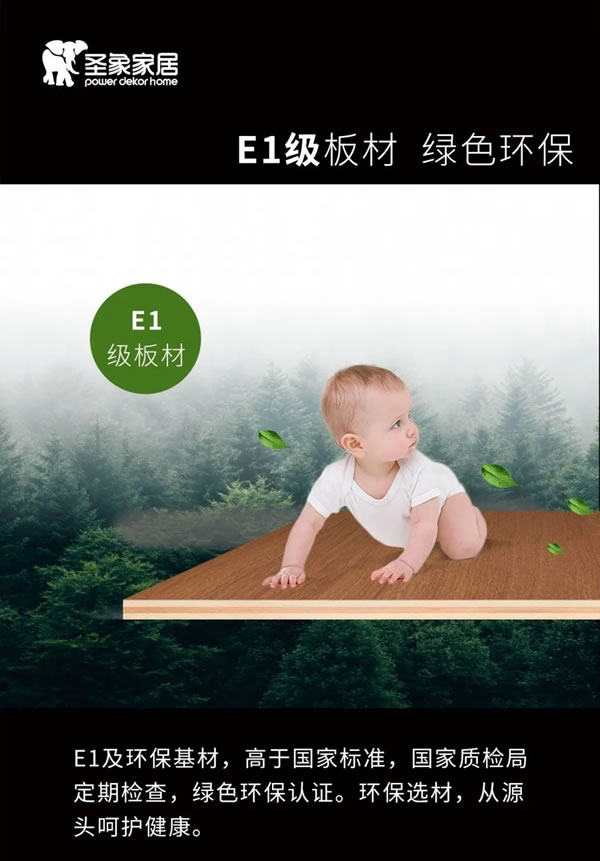 圣象家居新力量，開(kāi)啟家居財(cái)富未來(lái)！