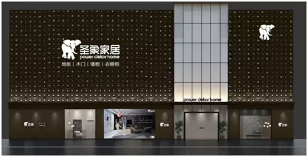 圣象家居新力量，開(kāi)啟家居財(cái)富未來(lái)！
