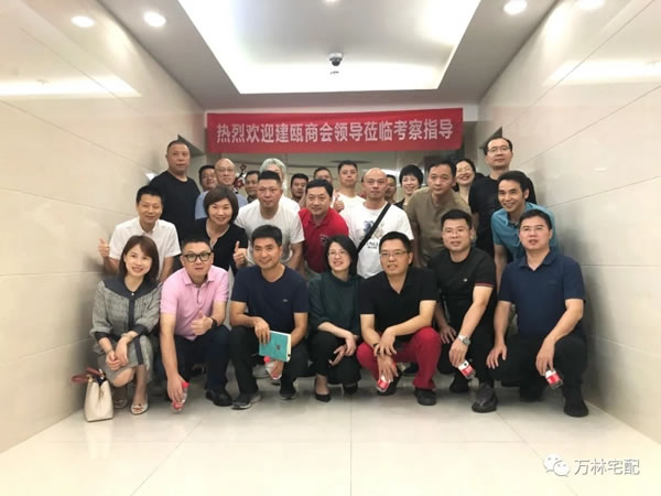 建甌商會一行蒞臨萬林宅配全屋香醇實木定制考察指導(dǎo)