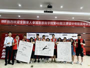 邦元名匠第48期王牌設計師精英培訓營圓滿結束啦！