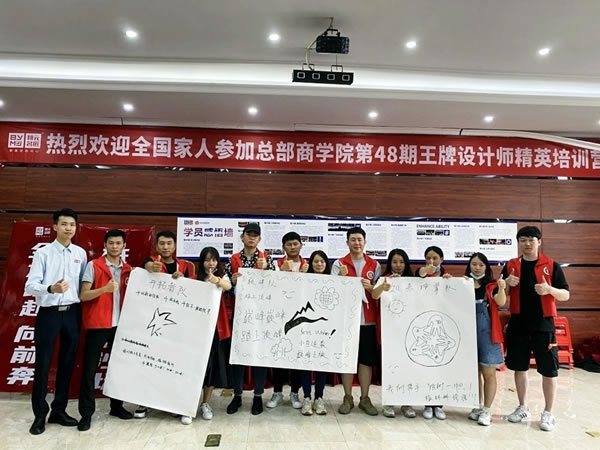 邦元名匠第48期王牌設(shè)計(jì)師精英培訓(xùn)營(yíng)圓滿結(jié)束啦！