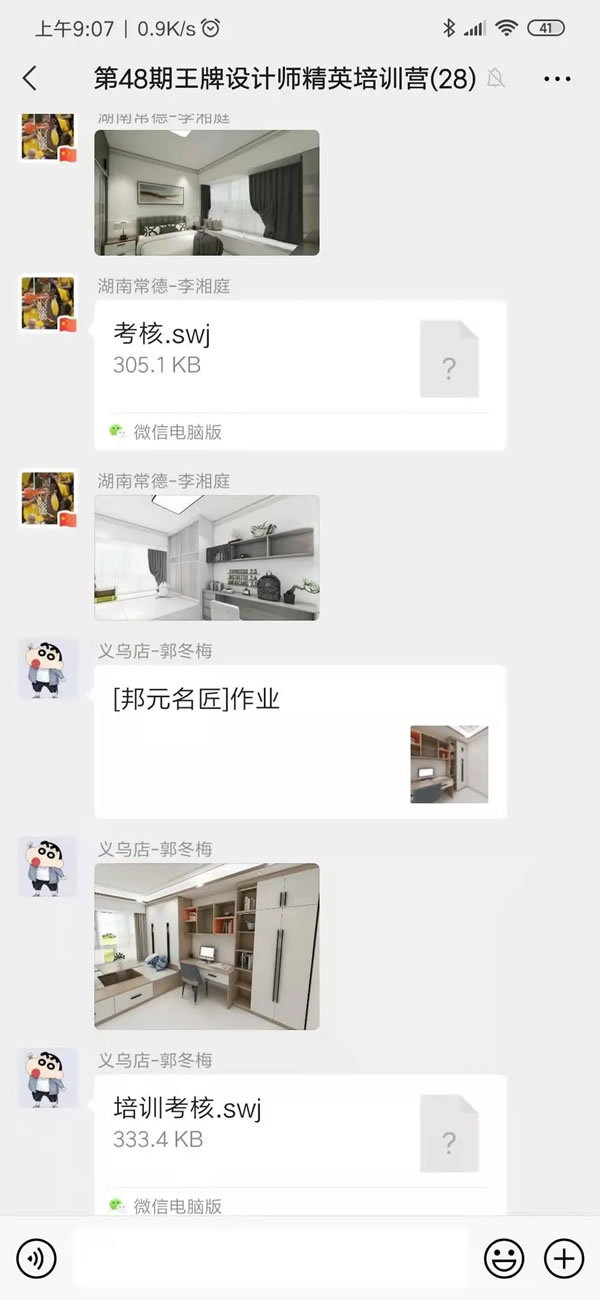 邦元名匠第48期王牌設(shè)計(jì)師精英培訓(xùn)營(yíng)圓滿結(jié)束啦！
