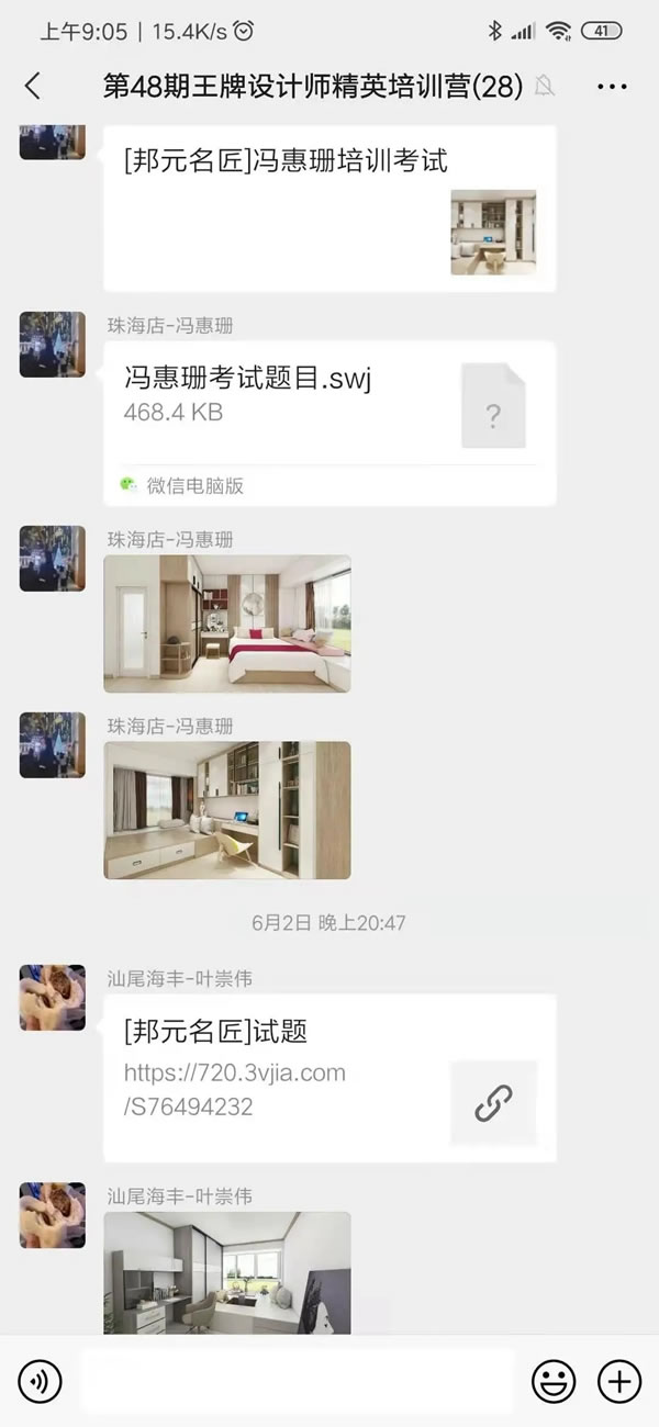 邦元名匠第48期王牌設(shè)計(jì)師精英培訓(xùn)營(yíng)圓滿結(jié)束啦！