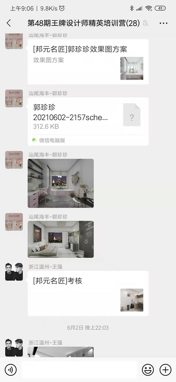 邦元名匠第48期王牌設(shè)計(jì)師精英培訓(xùn)營(yíng)圓滿結(jié)束啦！