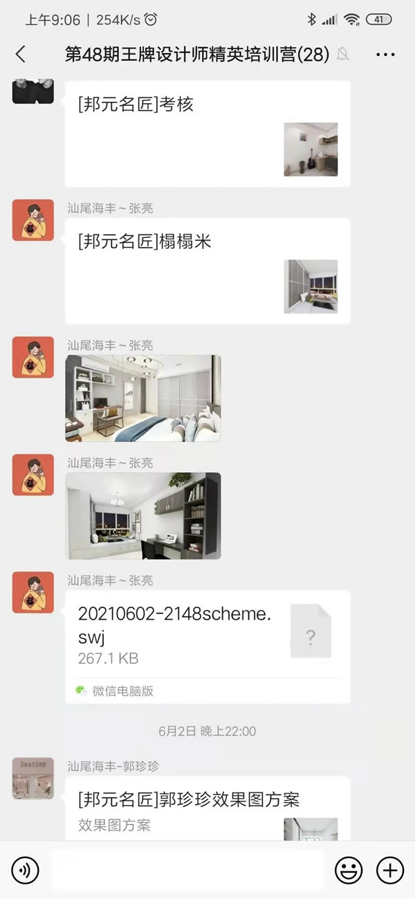 邦元名匠第48期王牌設(shè)計(jì)師精英培訓(xùn)營(yíng)圓滿結(jié)束啦！