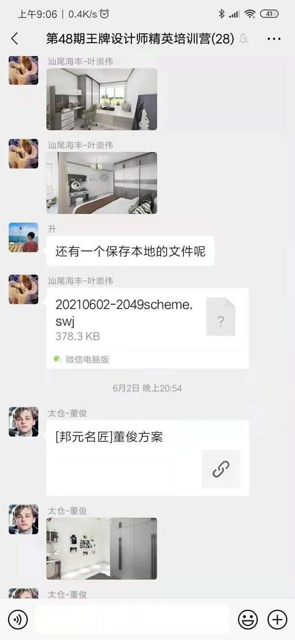邦元名匠第48期王牌設(shè)計(jì)師精英培訓(xùn)營(yíng)圓滿結(jié)束啦！