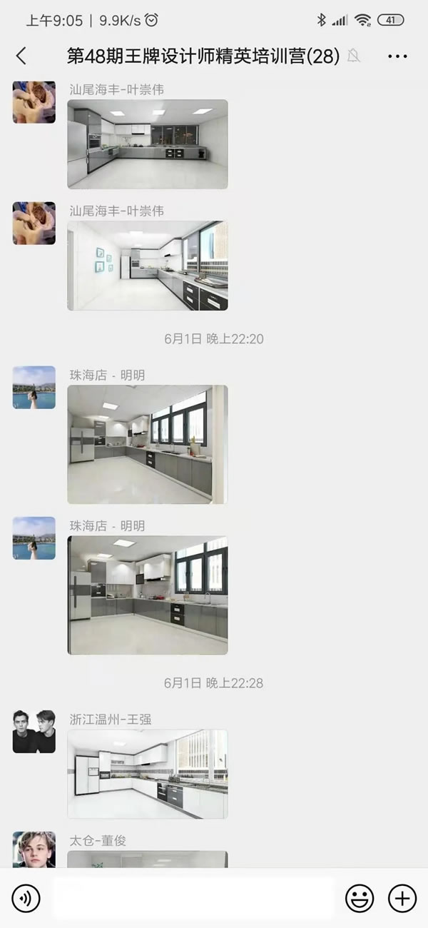 邦元名匠第48期王牌設(shè)計(jì)師精英培訓(xùn)營(yíng)圓滿結(jié)束啦！