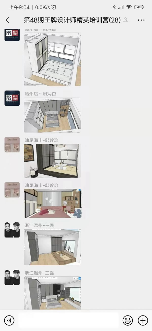 邦元名匠第48期王牌設(shè)計(jì)師精英培訓(xùn)營(yíng)圓滿結(jié)束啦！
