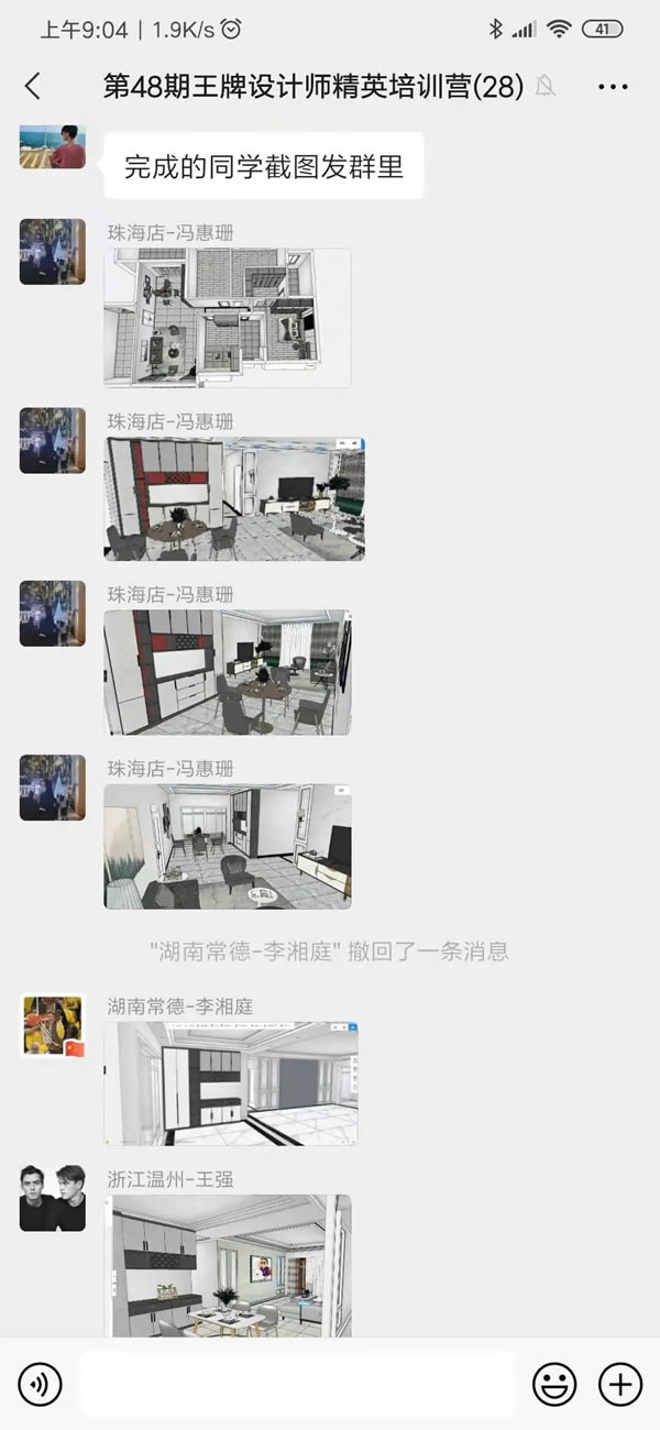 邦元名匠第48期王牌設(shè)計(jì)師精英培訓(xùn)營(yíng)圓滿結(jié)束啦！