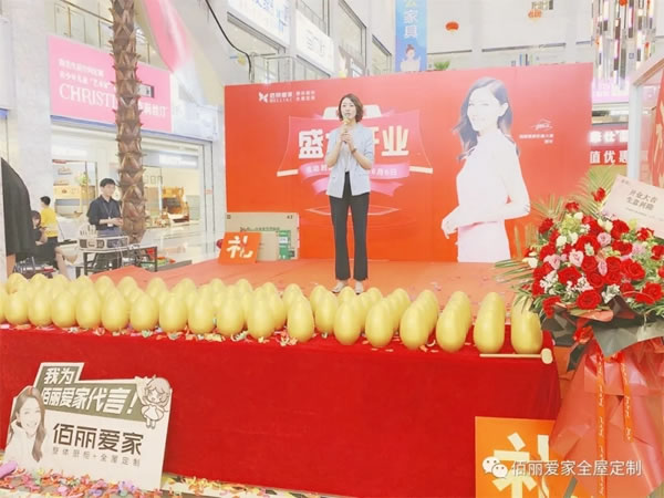 佰麗愛家全屋定制丨開業(yè)幫扶活動，現(xiàn)場簽單火爆，燃爆徐州！