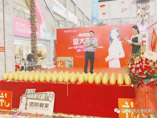 佰麗愛家全屋定制丨開業(yè)幫扶活動，現(xiàn)場簽單火爆，燃爆徐州！