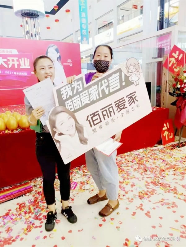 佰麗愛家全屋定制丨開業(yè)幫扶活動，現(xiàn)場簽單火爆，燃爆徐州！