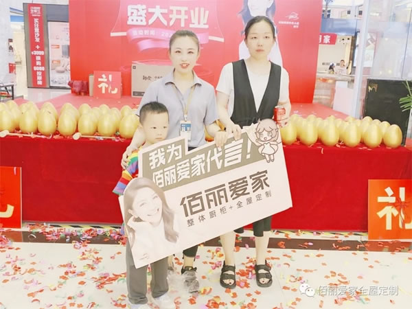 佰麗愛家全屋定制丨開業(yè)幫扶活動，現(xiàn)場簽單火爆，燃爆徐州！