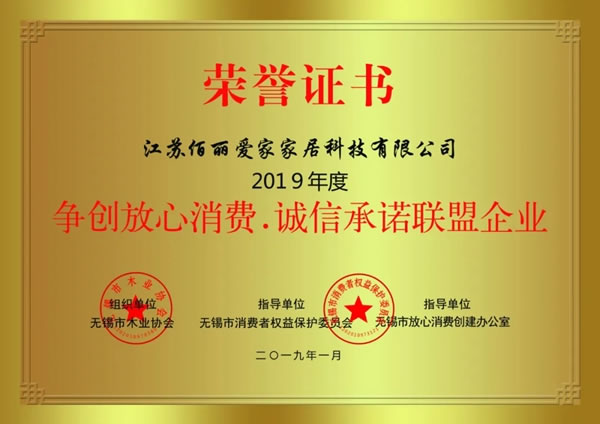 佰麗愛家全屋定制丨開業(yè)幫扶活動，現(xiàn)場簽單火爆，燃爆徐州！