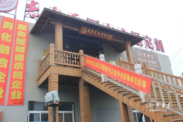 長泰區(qū)高新技術(shù)企業(yè)協(xié)會領(lǐng)導(dǎo)與企業(yè)家蒞臨老木匠＆歐尚谷原木輕奢定制參觀指導(dǎo)