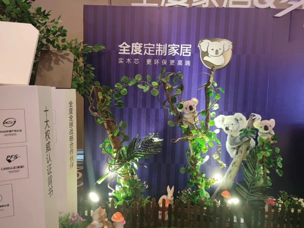 全度定制家居＆夢百合家居戰(zhàn)盟合作，攜手亮相外灘家裝峰會