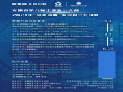 安徽省第八屆工業(yè)設(shè)計(jì)大賽 —“客來福杯”家居設(shè)計(jì)專項(xiàng)賽宣講會(huì)合肥學(xué)院站順利召開！