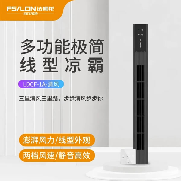 法獅龍客廳吊頂線型涼霸新品預(yù)告