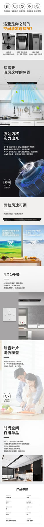 法獅龍客廳吊頂線型涼霸新品預(yù)告