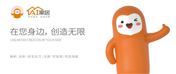 AI家居：定制家居行業(yè)“山寨”“小作坊”的克星