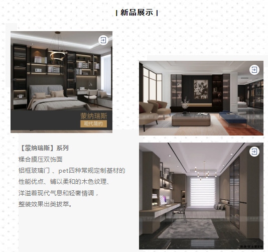 德瑞邦全屋定制|你的財(cái)富引導(dǎo)師.....