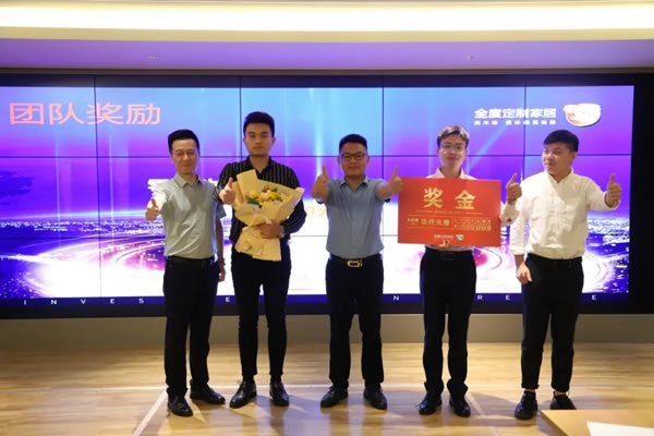 全度定制家居招商第二階段總結(jié)會(huì)暨第三階段啟動(dòng)會(huì)圓滿收官