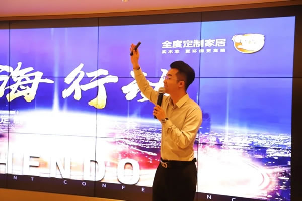 全度定制家居招商第二階段總結(jié)會(huì)暨第三階段啟動(dòng)會(huì)圓滿收官