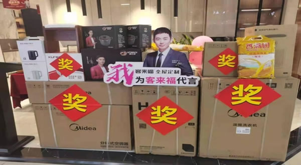 客來(lái)福全屋定制唐山店，一場(chǎng)不容錯(cuò)過(guò)的家裝盛宴