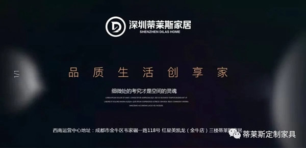 2021家居高定市場(chǎng)發(fā)展新動(dòng)向，蒂萊斯全屋定制始終立在潮頭