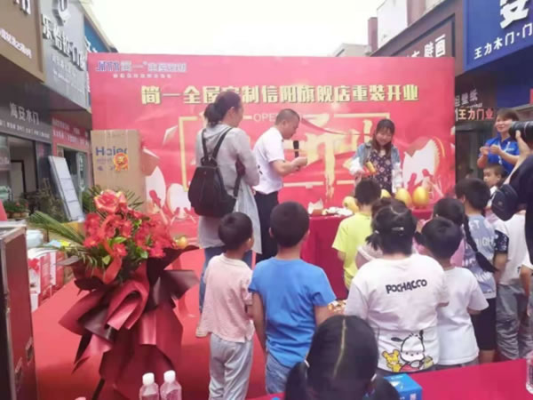 簡(jiǎn)一全屋定制信陽(yáng)旗艦店重裝開(kāi)業(yè)