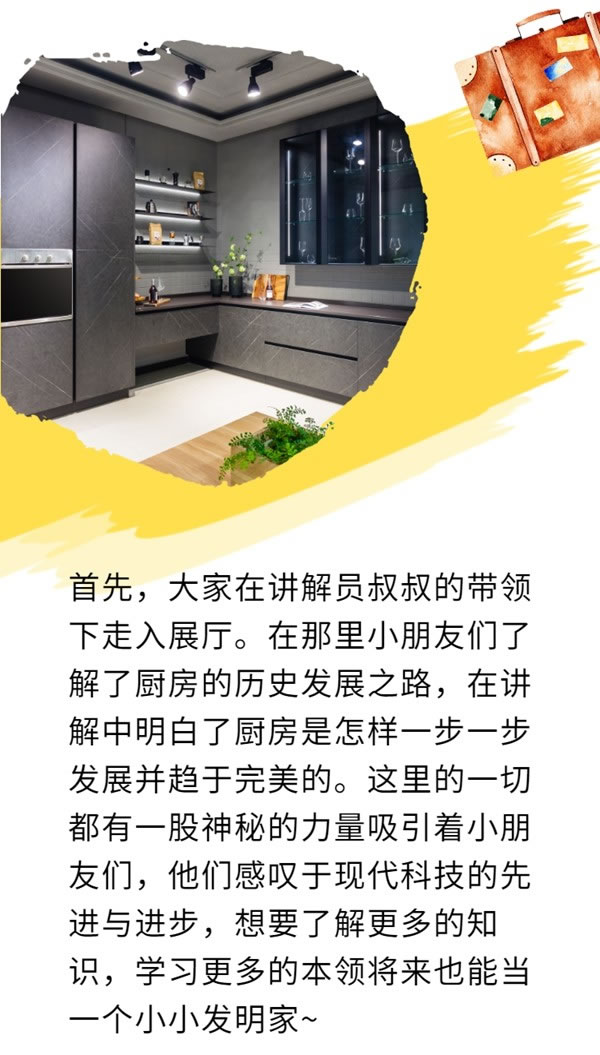 讀懂童心，讓環(huán)境與幼兒對話——記楚江賦國學(xué)中心參觀奇美工業(yè)園活動