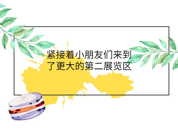 讀懂童心，讓環(huán)境與幼兒對話——記楚江賦國學(xué)中心參觀奇美工業(yè)園活動