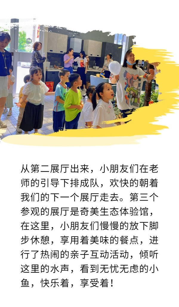 讀懂童心，讓環(huán)境與幼兒對話——記楚江賦國學(xué)中心參觀奇美工業(yè)園活動