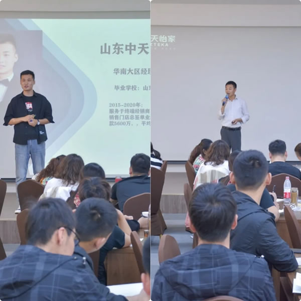 2021中天家居精英培訓(xùn)會圓滿結(jié)束