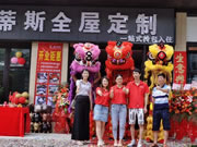 嘉蒂斯全屋定制|廣東韶關(guān)店開(kāi)業(yè)大吉，財(cái)源滾滾，業(yè)績(jī)長(zhǎng)虹！