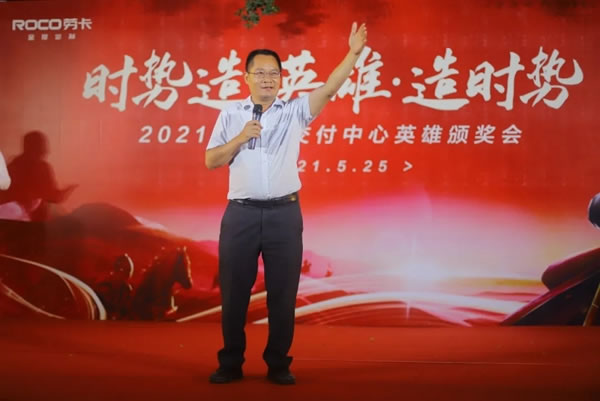勞卡全屋定制|2021交付中心英雄頒獎(jiǎng)典禮圓滿落幕！
