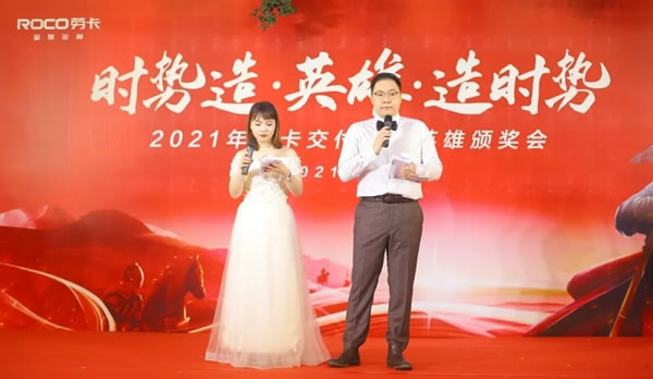 勞卡全屋定制|2021交付中心英雄頒獎(jiǎng)典禮圓滿落幕！