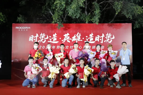 勞卡全屋定制|2021交付中心英雄頒獎(jiǎng)典禮圓滿落幕！