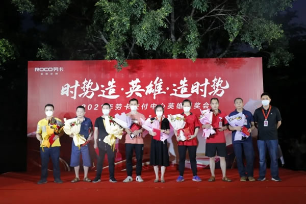 勞卡全屋定制|2021交付中心英雄頒獎(jiǎng)典禮圓滿落幕！