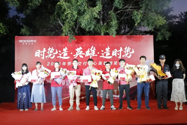 勞卡全屋定制|2021交付中心英雄頒獎(jiǎng)典禮圓滿落幕！