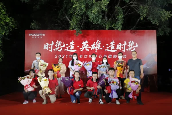 勞卡全屋定制|2021交付中心英雄頒獎(jiǎng)典禮圓滿落幕！