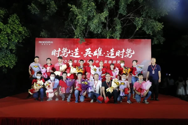 勞卡全屋定制|2021交付中心英雄頒獎(jiǎng)典禮圓滿落幕！