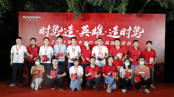 勞卡全屋定制|2021交付中心英雄頒獎(jiǎng)典禮圓滿落幕！