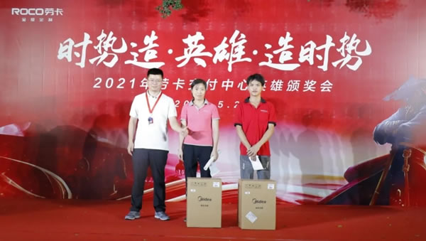 勞卡全屋定制|2021交付中心英雄頒獎(jiǎng)典禮圓滿落幕！