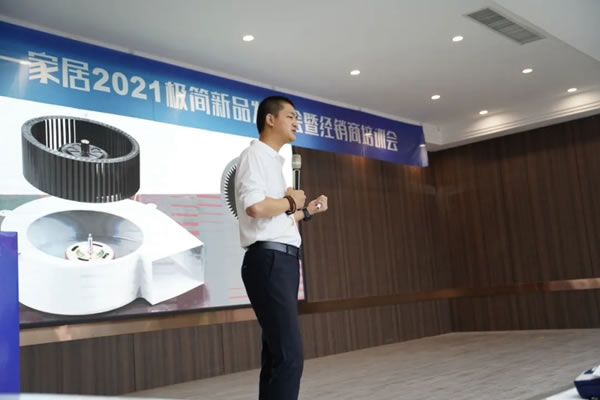 簡一全屋定制2021極簡新品發(fā)布會暨經(jīng)銷商培訓(xùn)會