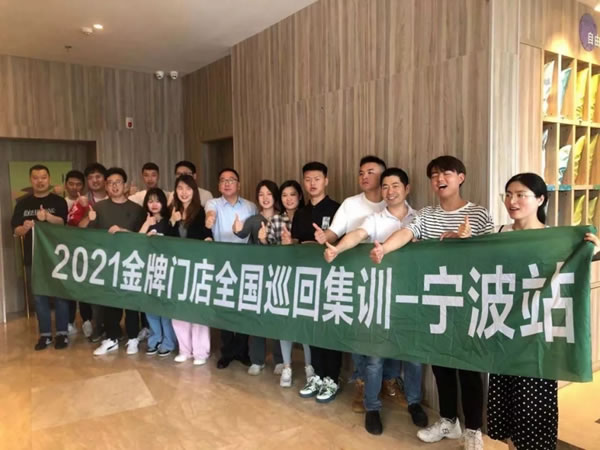 兔寶寶全屋定制金牌門(mén)店全國(guó)巡回集訓(xùn) ——寧波站、北京站